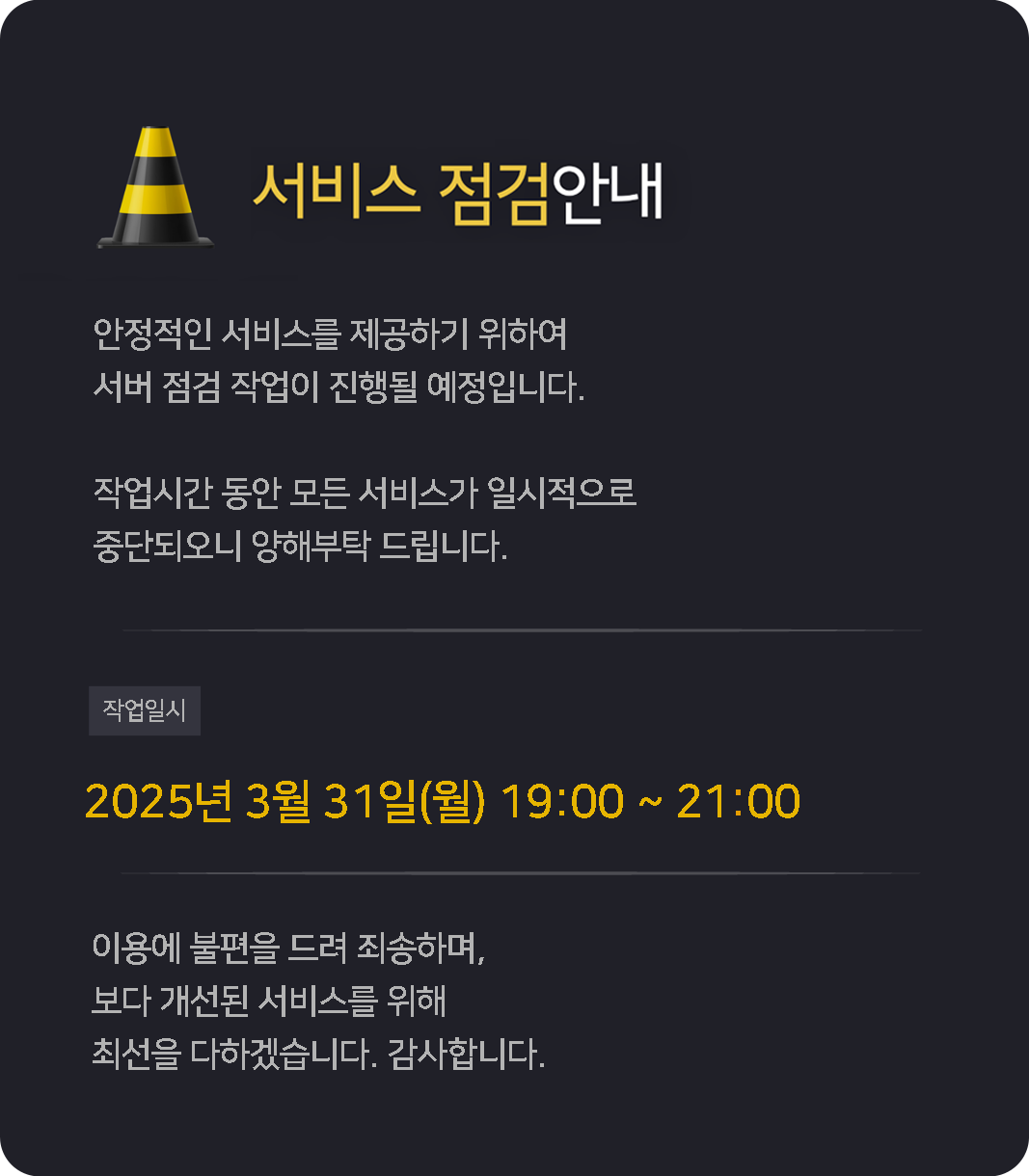 공지사항